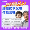 【心脏脑血管深度全筛】含核磁共振+冠脉CT+动脉硬化检查+C13+肿瘤十二项 E20 商品缩略图0