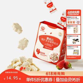 【零食】【婴标】卡通多重营养婴幼儿维矿多多营养奶贝45g