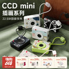 【云优选】冇心CCDmini插画系列移动电源CP026 出差旅行安检无忧 自带线拎着充 三口同充 NTC智能温控 数显电量 10000mAh 重量192g 3C认证，新一代CCD充电宝 商品缩略图0
