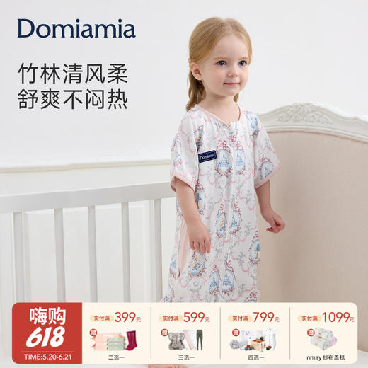 【云优选】Domiamia双层纱布短袖&前四后二分腿睡袋 商品图0