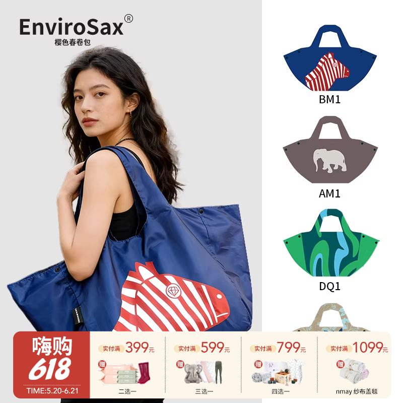 【云优选】Envirosax多功能魔法包 升级大容量春卷包
