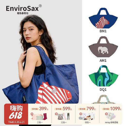 【云优选】Envirosax多功能魔法包 升级大容量春卷包 商品图0