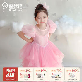【云优选】pureshare蓬纱馆  女童连衣裙蓬蓬公主裙演出气质时装周走秀款——人鱼姬公主裙