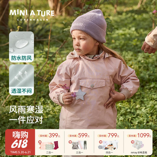 26新款 | 丹麦Mini a ture春秋款 精灵帽夹克薄款（绒里款）童装防水外套18M+ 商品图0