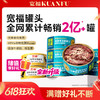 【红肉罐头特惠】宽福 重磅升级！（彩罐装）宠物零食大肉块  配方升级 170g*12罐/箱 商品缩略图0
