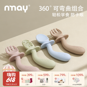 nmay辅食勺三件套乐熊系列 360°弯曲勺子叉子自主进食硅胶勺婴儿餐具吃饭专用儿童宝宝6月+