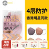【云优选】KN95款  MEDIES 新款来袭 【高颜值口罩】口罩 立体成人四层高防护 3-5天发 商品缩略图0