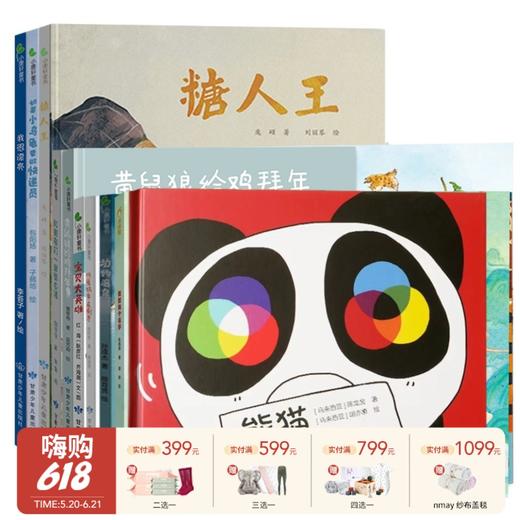 【云优选】（49元任选5本）中国儿童家庭教育启蒙·精装典藏系列 情商培养 行为习惯 性格培养 3-6岁+ 商品图0