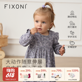 【云优选】FIXONI婴幼儿印花包屁裙-2026新品