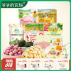 【云优选】爷爷的农场 儿童零食礼包2 牛肉蔬菜胚芽米粥100g+多莓果果桃桃梨原粒20g+牛乳棒50g+夹心海苔脆20g+小软饼干60g 商品缩略图0
