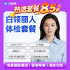 【女性 | 白领丽人】含HPV/TCT+胸部CT+子宫/乳腺彩超+六项肿瘤标志物 C18 商品缩略图0