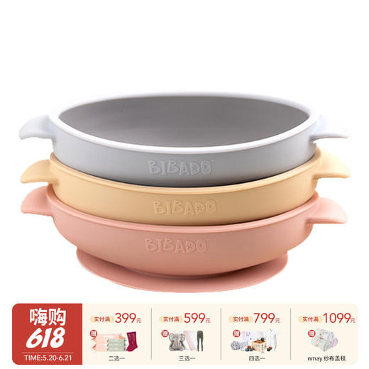 Bibado 硅胶吸盘碗  6M+ 商品图0