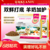 【鲜肉羊奶冻干猫粮】宽福 鲜肉营养美毛长肉 呵护肠胃改善挑嘴 特添羊奶粉益生菌 明亮眼眸 商品缩略图0
