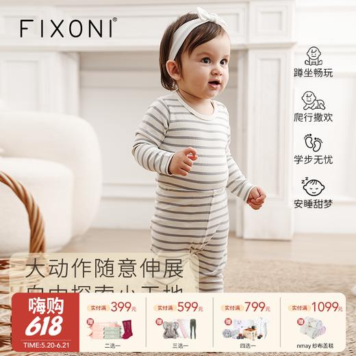 【云优选】FIXONI宝宝哈衣长裤婴幼儿包屁衣打底裤 商品图0