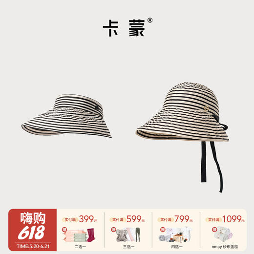 【云优选】卡蒙加大帽檐黑白条纹防晒盘边帽KM-6046/6239 商品图0