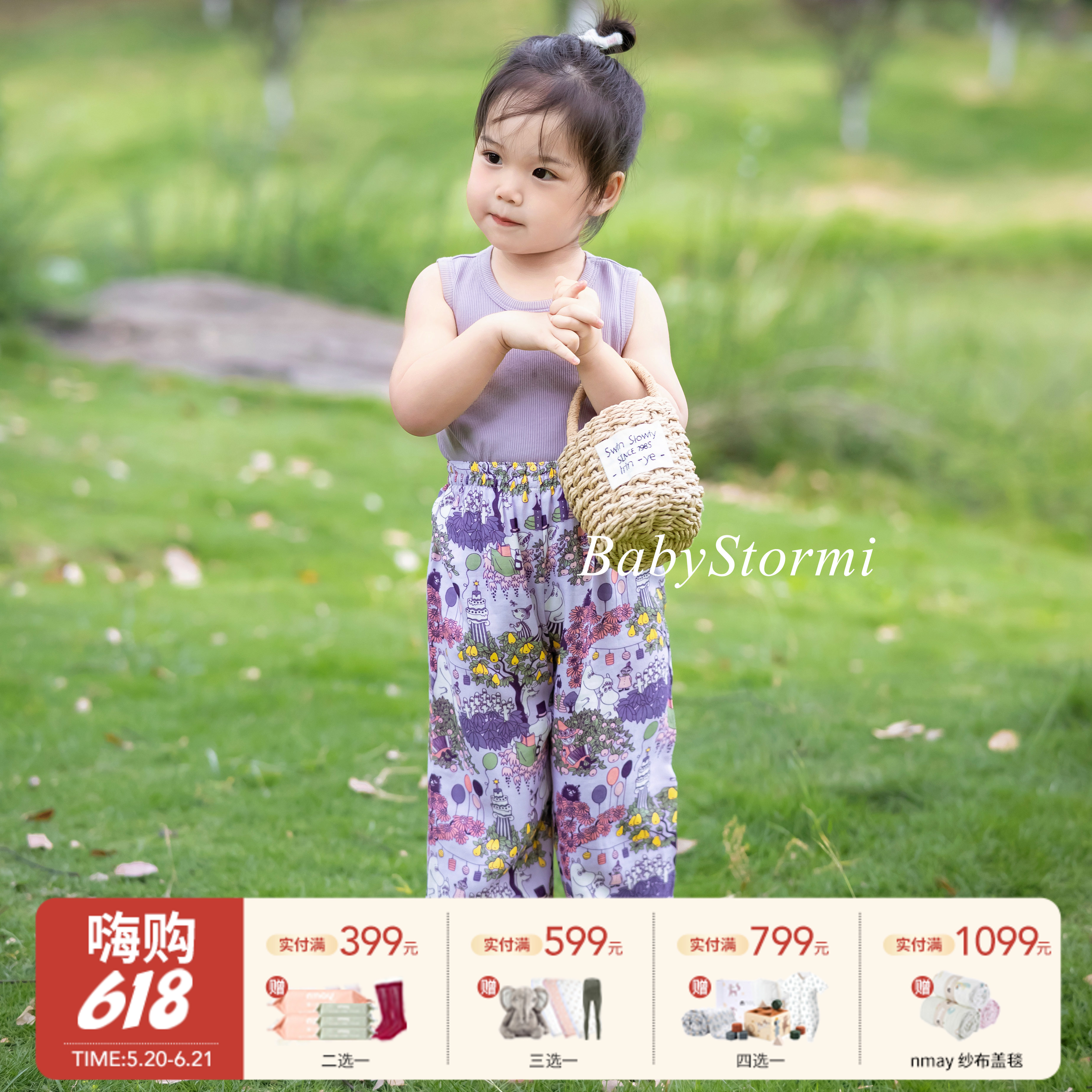 【云优选】防蚊裤背心 | BabyStormi防蚊裤儿童裤子竹棉纱布夏轻薄纯棉背心女宝双层纱透气（周六日不发货）