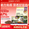 【多肉成猫粮】 宽福 双禽豪宴成猫粮 多肉酶解工艺助力吸收 添加膳食纤维牛磺酸鱼油 商品缩略图0