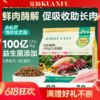 【羊奶益生菌猫粮】鲜肉猫粮 99%采食率 双重益生菌+三重益生元 呵护猫咪肠胃健康  添加多重草本和膳食纤维增强胃动力 商品缩略图0