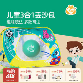 【云优选】GWIZ顽学三合一沙包折叠足球门 儿童户外运动玩具 感统训练器材亲子游戏