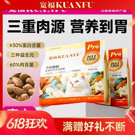 【鲜鸡多肉猫粮】宽福 三种肉营养到胃 三重益生元守护肠道健康 多孔工艺助力肠胃好消化 多重果蔬呵护猫咪