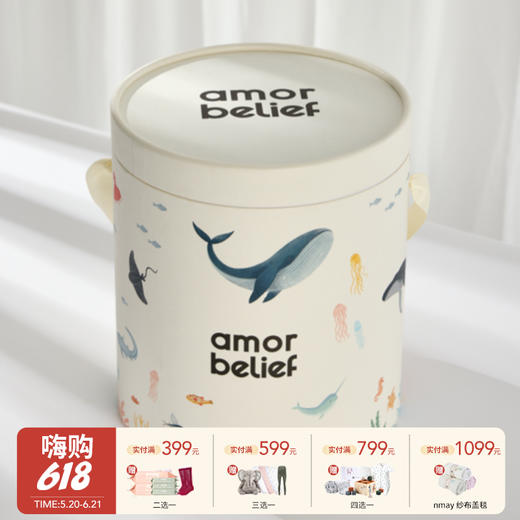 Amor&belief悦肤 新生喜悦礼桶 新生儿礼盒礼物套装12件套 商品图0