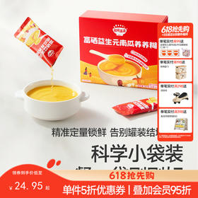 【主辅食】【1岁+】九黑高钙芝麻养养糊300g/南瓜糊300g
