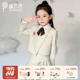 【云优选】pureshare蓬纱馆 女童学院风套装春秋2025新款春儿童百褶裙三件套（外套+裙子+领结）
