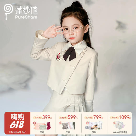【云优选】pureshare蓬纱馆 女童学院风套装春秋2025新款春儿童百褶裙三件套（外套+裙子+领结） 商品图0