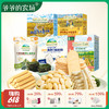 【云优选】6月+ | 爷爷的农场儿童零食礼包1 小软饼干60g+鳕鱼肠90g+夹心海苔脆20g+米饼32g+牛乳磨牙棒64g 商品缩略图0
