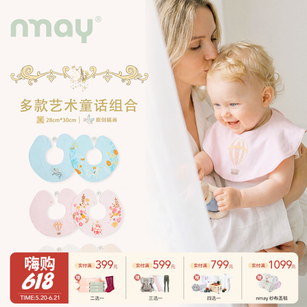 nmay 婴儿口水巾两件套 宝宝围兜口水巾28*30cm