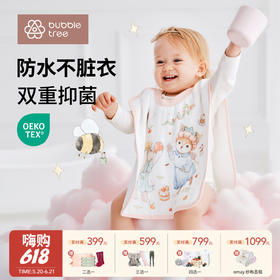 【云优选】BUBBLE TREE宝宝饭兜围嘴儿童洗漱巾