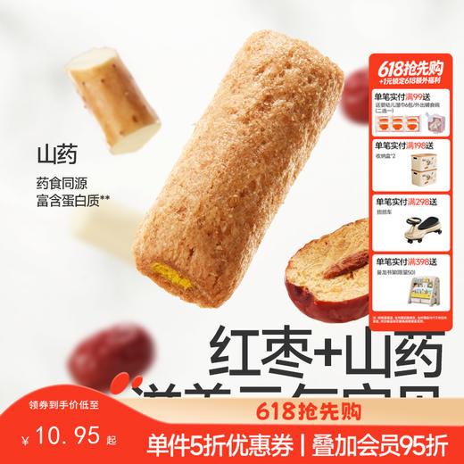 【零食】高钙益生元夹心谷物棒（红枣山药/营养五黑味）50g（16根） 商品图0