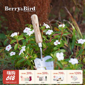 【云优选】Berry&Bird园艺森林园艺小铲子不锈钢家用盆栽种花工具户外挖松土