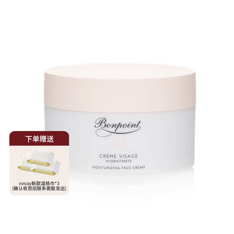 会员专享 |【跨境商品】Bonpoint小樱桃 儿童面霜50ml 宝宝保湿肌肤小白裙 (效期28年10月)| 义乌仓（报关后不予退换,介意慎拍）