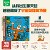 【云优选】我的爸爸是奥特曼（全7册）[日] 宫西达也/著 商品缩略图0