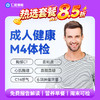 【中青年|精选升级】含胸部CT+C14+七彩超+心肌酶谱+肿瘤六项 M4 商品缩略图0