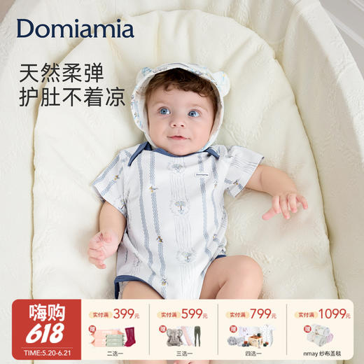 【云优选】Domiamia短袖信封领包屁衣 商品图0