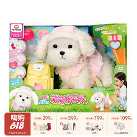 MIMIWORLD 萌萌贵宾犬 仿真发声毛绒玩偶女孩过家家玩具3岁+