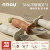 nmay胡萝卜系列-316L不锈钢叉勺 儿童宝宝辅食餐具6月+ 商品缩略图0