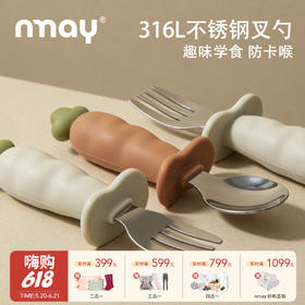 nmay胡萝卜系列-316L不锈钢叉勺 儿童宝宝辅食餐具6月+