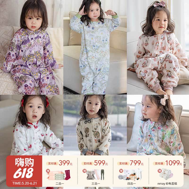【云优选】BabyStormi宝宝 四层/六层 睡袋竹纤维纱布睡衣家居春秋男女童分腿防踢被（周六日不发货）