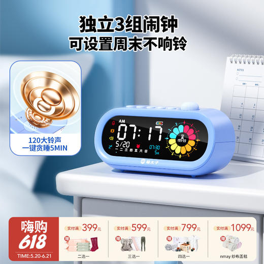 【云优选】猫太子儿童学习专用计时器小学生自律神器定可视化时间管理器闹钟 商品图0