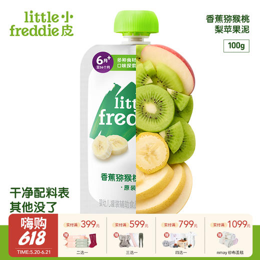 英国Little Freddie 小皮果泥 香蕉猕猴桃梨苹果泥 100g 宝宝辅食零食 商品图0