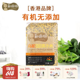 蘇嫲嫲 有机苏小米 500g 婴幼儿月子米杂粮小米粥8月+