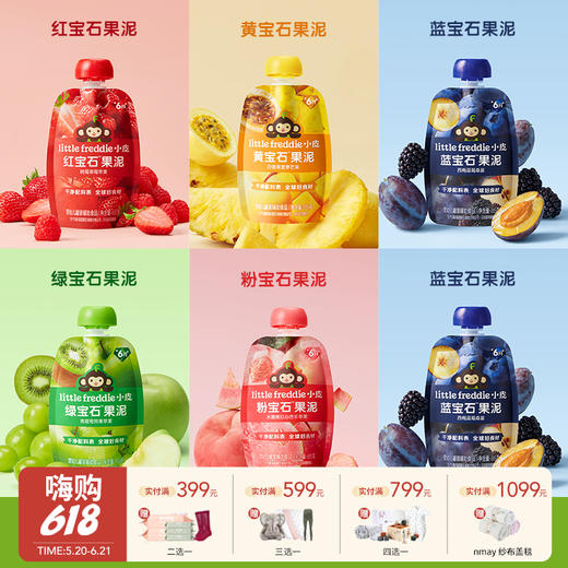 英国Little Freddie 小皮 宝石果泥婴幼儿无添加盐糖宝宝零食 6月+ 商品图0