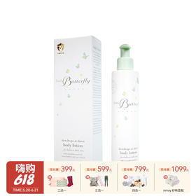 润肤乳200ml | 英国LittleButterfly伦敦小蝴蝶 新生儿童身体润肤乳春夏保湿滋润200ml
