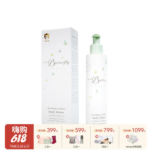 润肤乳200ml | 英国LittleButterfly伦敦小蝴蝶 新生儿童身体润肤乳春夏保湿滋润200ml 商品图0