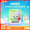 【语文-写字】洪恩写字APP 永久内容包 商品缩略图0