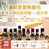 苏嫲嫲 儿童有机稻米辅食油山茶油亚麻籽油红花油核桃油橄榄油 商品缩略图0