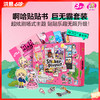 【89选2】啊哈贴贴书 贴纸中的巨无霸 商品缩略图0